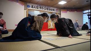 【競技かるた】クイーン位戦 Competitive Karuta -A Japanese Card Game- ”Chihayafuru” in REAL LIFE