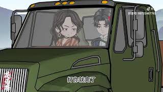 第78集：姜早霸氣借車，營救許皎皎。#原創動畫  #二次元  #穿越  #意想不到的結局