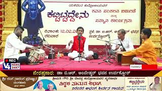 ಓಡಿ ಬಾರಯ್ಯ ವೈಕುಂಠಪತಿ ನಿನ್ನ ನೋಡುವೆ ಮನದಣಿಯ || Odi barayya vaikunthapati || Ayish and team