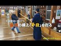 4/4 火曜居のこり稽古 七段審査に向けて最強の『構え』を習う