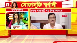 বিধাননগরে TMC-তে 'তুলকালাম'। সব্যসাচী 'কাঁটায়' বিদ্ধ ঘাসফুল? কেন পুরভোট নয় বিধাননগরে? উঠছে প্রশ্ন