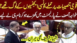 Khawaja Asif BiG Statement in National Assembly | SAMAA TV
