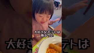 デニーズのお子様ランチ食べるダウン症3歳児 #downsyndrome #ダウン症 #育児 #cute #food #funny #子育て #療育 #爆食 #お子様ランチ #発達の遅れ #星乃珈琲