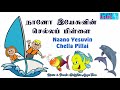 kids christian song உப்பு தண்ணீரில் வாழும் மீன் uppu thanneeril vbs song sunday school song