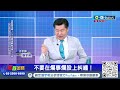 不要在爛事爛股上糾纏！｜張宇明分析師｜【漲跌密碼】20230727｜三立inews