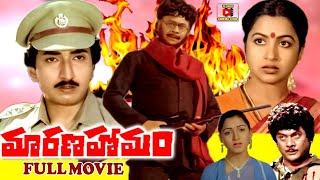 Marana Homam Telugu Full Movie | Krishnam Raju, Radhika, Khushboo | Popular Telugu Movies HD