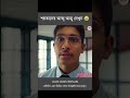 এরা শয়তানের আব্বু আম্মু 😂 movie explained in bangla shorts