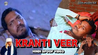 KRANTI VEER {1994}| NANAPATA KAR MOVIE DILOUGE | HINDI DILOUGE SPOOF VIDEO