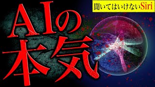 【1分紹介】Siriに「ラップ歌って？」と聞いてみた結果ww【都市伝説】