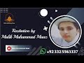 Recitation Quran|Surah Al_Hashar Last 4 Verses|By Malik Muhammad Maaz Al-Hussaini