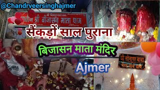 Prachin Bijasan mata mandir  ajmer |बिजासन माता मेला माई साता 2025