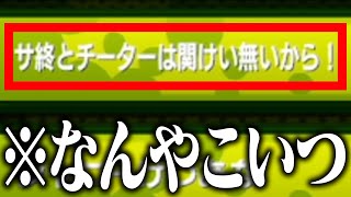 サービス終了予定のスプラ1にヤバすぎる名前のチーター出現ｗｗｗ【スプラトゥーン】