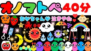 赤ちゃんが泣きやむ✨【40分まとめ👶】笑う・喜ぶ　0歳/1歳/2歳/3歳