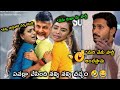 ఇదేం వీడియో రా 😂నవ్వలేకపోతునం 🤣🤣| ap politics trolls🤣|jagan anna trolls|roja trolls#pawankalyan#cbn