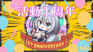 【#雑談 】1年活動できました！プレゼント開封＆ファンアート紹介する【Vtuber/碧瀬ねろ】 #新人vtuber #jpvtuber #個人勢vtuber