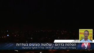 אולפן הסלמה דרום ירי רקטה רקטות מטח