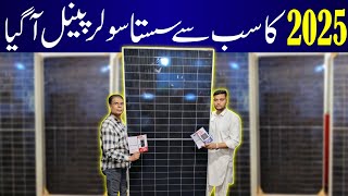 Solar Panel Price In Pakistan Today 2025|Solar Inverter Price In Pakistan 2025|Best Solar Panels