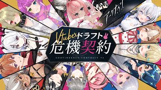 【アークナイツ】Vtuberドラフト危機契約開幕！本会場！！【Arknights/명일방주/桜兎めう】