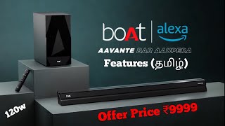 🔥 இனி Normal Sound bar எதுக்கு🤔Boat Aavante bar Aaupera Alexa sound bar Tamil Review🔥