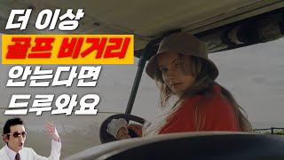 골프 비거리💨를 늘리기 위해 근력운동을 해야 하는 이유🏌‍♀️