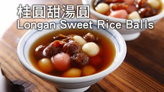 [YTower Gourmet Food Network - 3 Minute Lesson] Longan Sweet Rice Balls