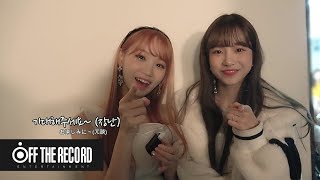 IZ*ONE 에너지 캠(ENOZI Cam) EP.22