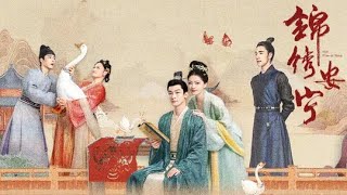 Full Playlist OST || Cẩm tú an ninh/锦绣安宁/The Rise of Ning OST