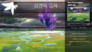 [테일즈런너 bgm] 심연의 습지