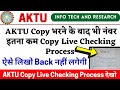 Aktu Copy भरने के बाद भी Back, Aktu Copy Check कैसे होती है, How To Write Aktu Exam Copy, Aktu Live