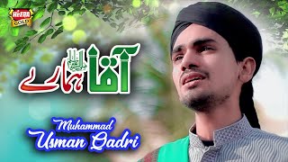 New Naat 2018-19 - Aqa Hamare - Muhammad Usman Qadri - Naat Sharif - Heera Gold 2018