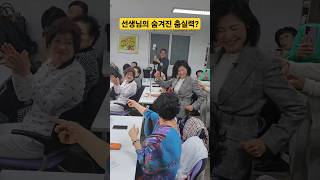 교장 선생님의 숨겨왔던 춤실력 #공복TV #유쾌한킴교장 #봉숭아학당 #봉숭아학당문화혁신학교 #웃음치료 #힐링