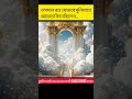 হযরত ওসমান রাঃ এর ঘটনা islamicstatus youtubeshorts shorts