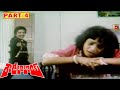 ROWDY BABAI | PART 4/12 | KALYAN CHAKRAVARTHY | ASWINI | BABY SHALINI | TELUGU CINEMA CLUB