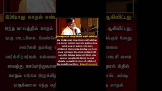 காதல் vs பிஸ்னஸ்  #காதல் #பிஸ்னஸ் #உறவுகள் #தொழில் #பிளவு #விநோதம்