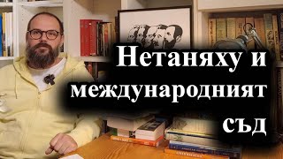 Орбан го покани в Унгария, за да наруши правилата – 24.11.2024 г.