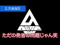 大型大会初心者必見 探偵マスターズ参加時の注意点をまとめてみた【コナンカードゲーム part12】