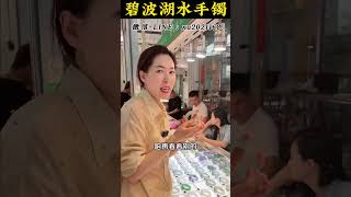 (1)喜欢我这条镯子的姐妹太多了，我只能说这条是预算之内.#翡翠 #翡翠手鐲 #翡翠玉 #翡翠代購 #翡翠原石 #天然翡翠