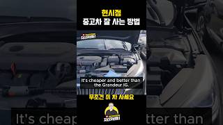 그랜저 살까? K7 살까? (Should I buy a Grandeur or a K7?)