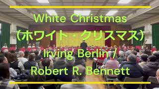 White Christmas（ホワイト・クリスマス）