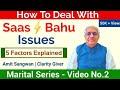 Saas Bahu Issues | How To Deal With Them ? | 05 Factors Explained