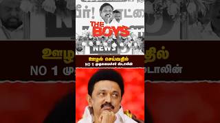 ஊழல் செய்வதில் No 1 முதலமைச்சர் Stalin- #எடப்பாடியார் | EPS | MK Stalin | RealPix