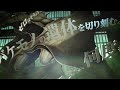 『sinoalice（シノアリス）』×『ドラッグ オン ドラグーン3』カウントダウンpv 〜アト1日〜