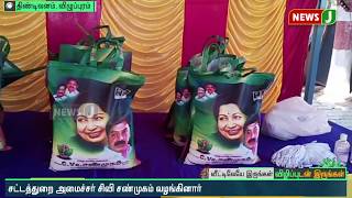 காவல்துறையினர் 200 பேருக்கு அத்தியாவசிய பொருட்களை வழங்கிய அமைச்சர் சி.வி.சண்முகம்!!