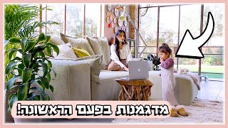 פרוייקט הדוגמנות הראשון של תמרי!!!!