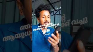 എന്റെ ആയുധം  പൂജയ്ക്ക് വെച്ചു വല്ലാത്തൊരു പൂജ😂#shortvideo #viralvideos #funny #reels #instagram #j #