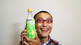 アサヒ飲料 Welch’s（ウェルチ）なめらかマスカットスパークリング を味わう！