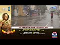 வலுவிழக்கும் முன் கடைசியாக ஒரு ஆட்டம் சென்னையை சுற்றி ஒரு காட்டு காட்டிய திடீர் மழை