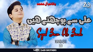 Manqabat 2021 | Ali A.S Say Puch Te Hain | Zain Ali Zaidi | 13 Rajab Wiladat Moula Imam Ali A.S
