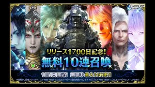 【FFBE】いろいろ貯まったのでまとめて引いたら神引き過ぎた！！