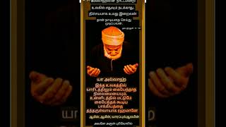 நிச்சயமாக உமது இறைவன் தான் நாடியதை செய்து முடிப்பவன்#aameen #allah #alquran